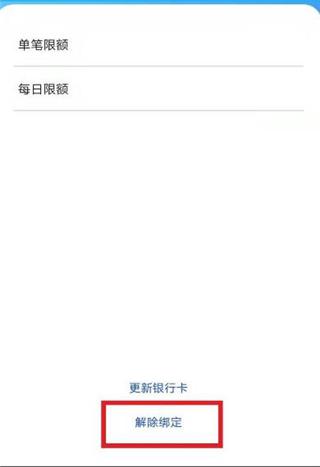 付费通APP图片5