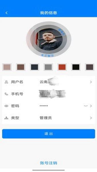 资证通App 安卓版v9.3.9