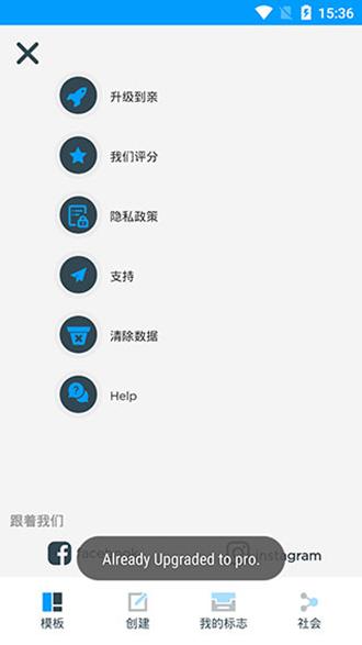 标志制造商app 专业版v43.03