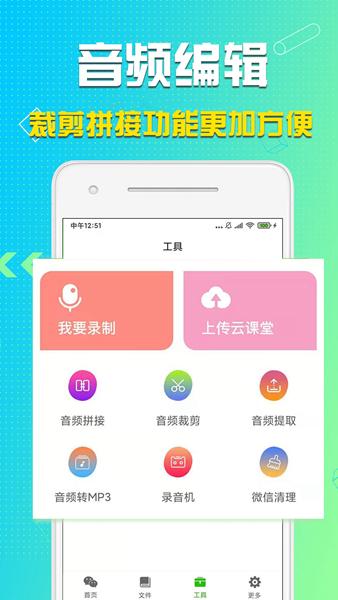 语音导出助理app 安卓版v8.3.48