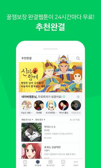 Naver Webtoon图片13