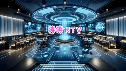 涛涛KTV电视版图片1