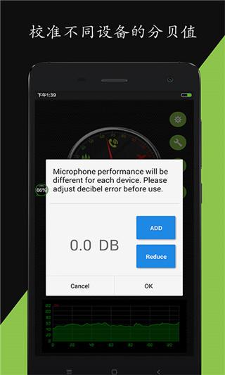 噪音分贝仪 安卓版v4.2.0