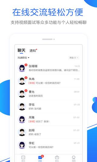 新安人才网企业版 安卓版v2.6.1