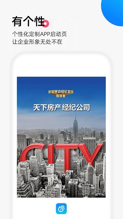 掌上好房通App 安卓官方版v12.0.6