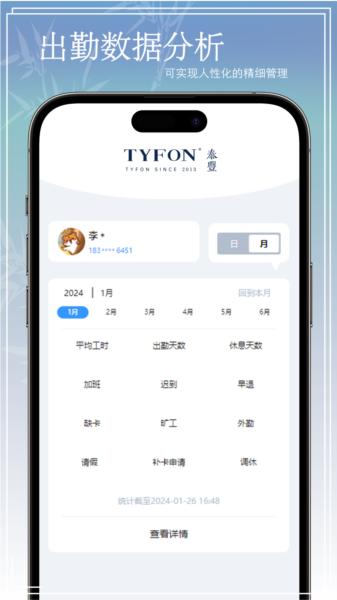 oa考勤系统app 安卓版v2.0.3