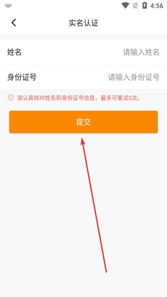 云聚物流APP图片6