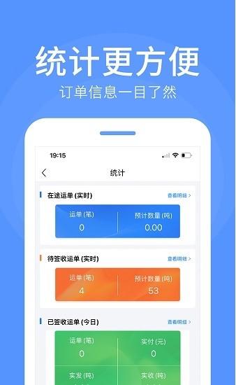 路路顺企业版app 安卓版v2.1.0