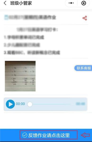 班级小管家APP图片5