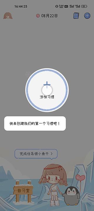 点点时光最新版