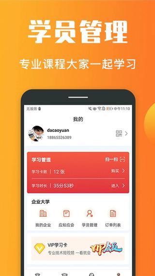 老刀学霸年卡会员免费观看版 v4.3.2