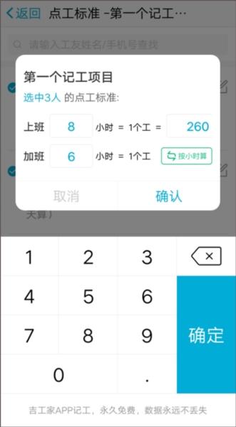 吉工家app图片5