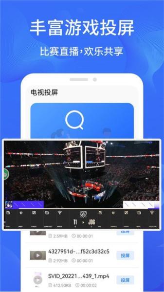 一键手机投屏app 安卓版v1.2.3