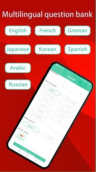 老外驾考 手机版v5.5.1