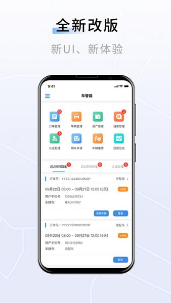 联友车管 安卓版v3.6.0