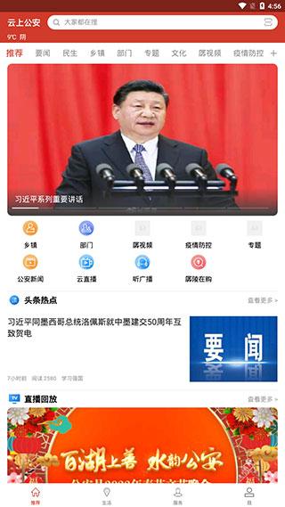 云上公安手机app 安卓版v1.1.5