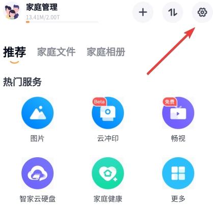 小翼管家app图片8