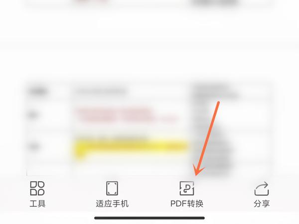 WPSOffice手机版图片3