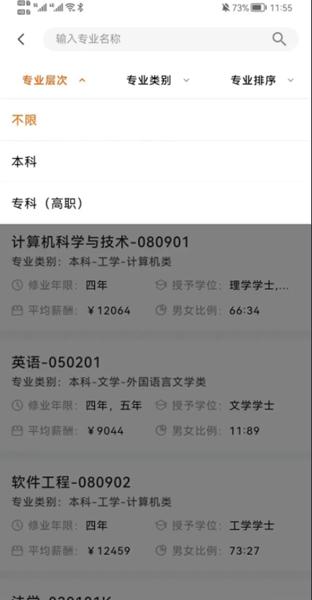 掌上高考app图片9