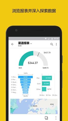 Power BI 安卓版v2.2.240717.21182743