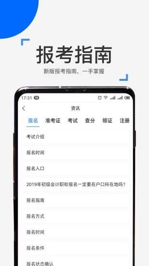 来学宝典 最新版v4.2.0