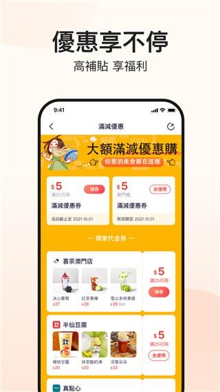 mFood 最新版v5.1.5