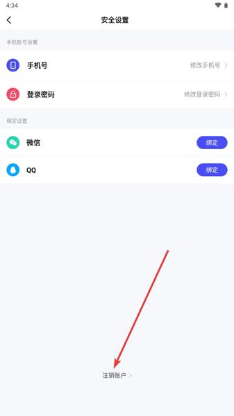 研途考研APP图片5