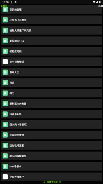 小趣空间app手表版图片3