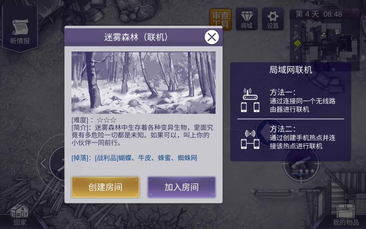 阿瑞斯病毒2手游