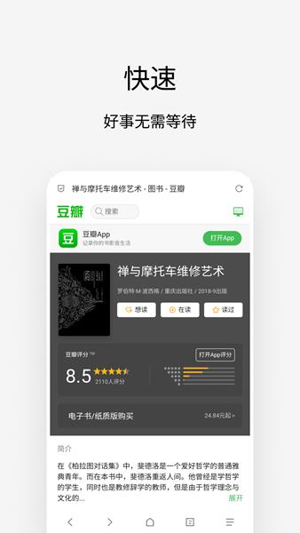 Via浏览器app 安卓最新版v5.8.1