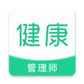 健康管理师牛题库 安卓版v1.0.5