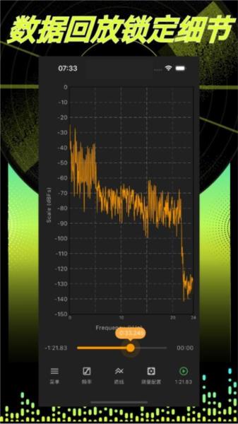 音频分析师 安卓版v1.2.15