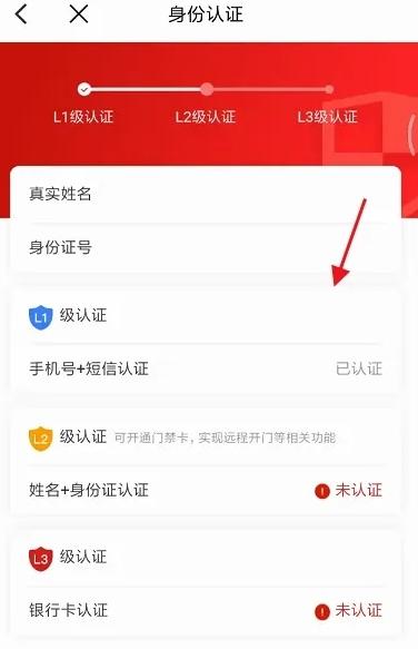 i荆门APP图片11