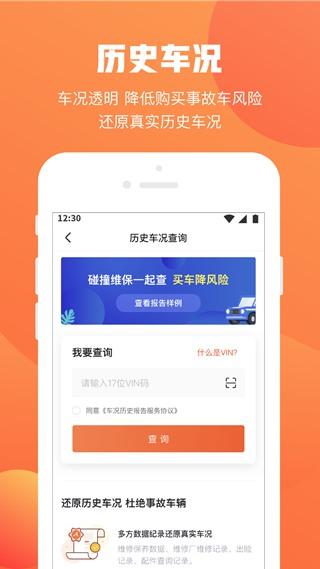 查博士车况查询app 安卓版v6.1.18