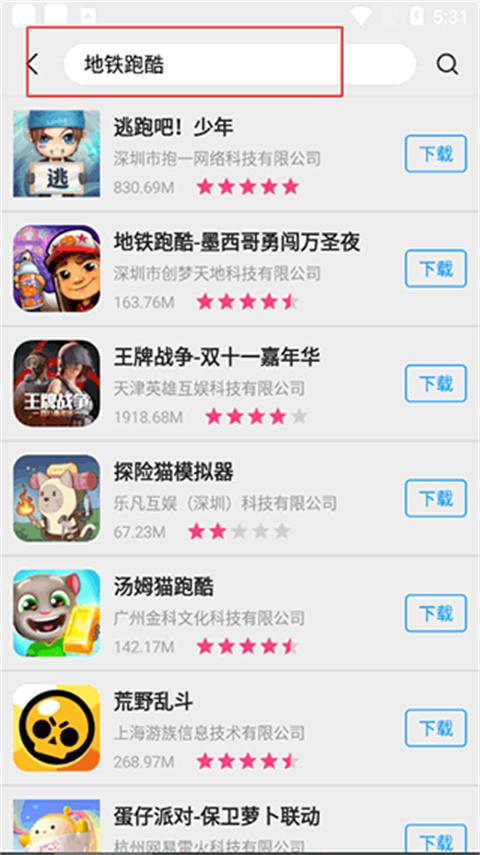 App Store官方正版