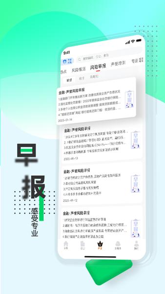 战鹰app图片2