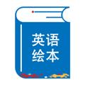 绘本阅读器app 安卓版v3.2.2