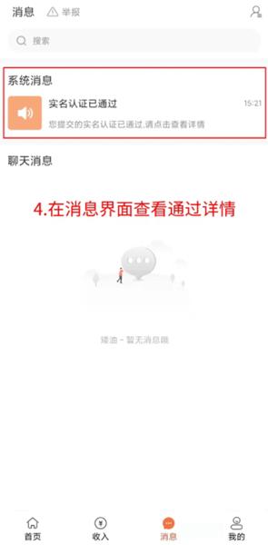 当家工匠APP图片11