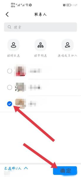 钉钉软件截图13