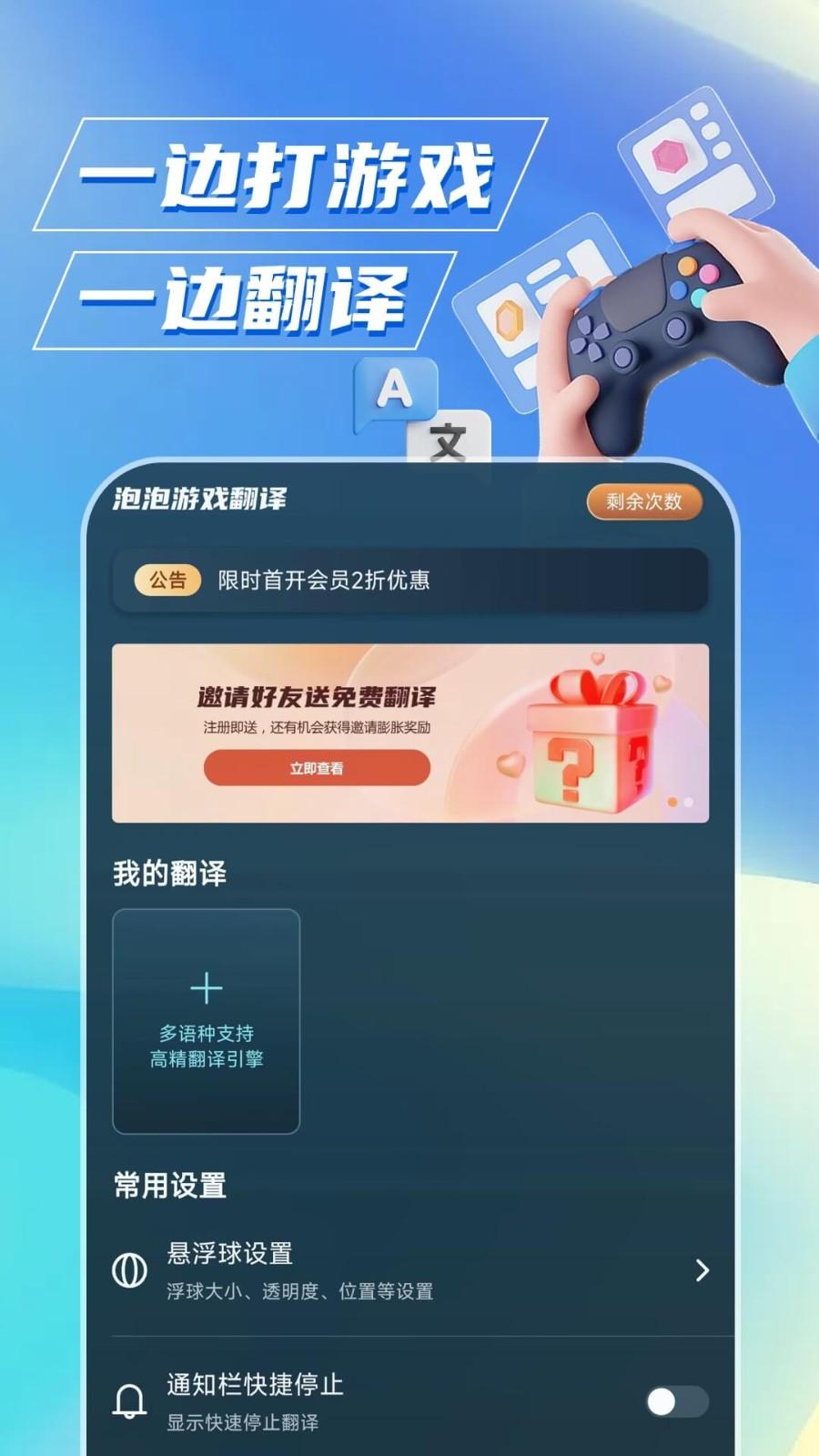 泡泡游戏翻译官方版