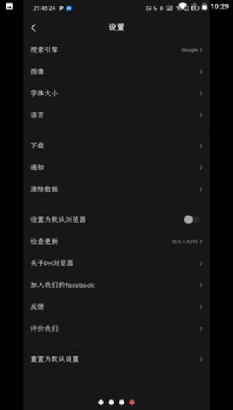 Phoenix浏览器 安卓版v16.2.1.5165