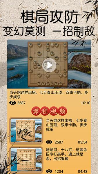 将棋 安卓版v1.3.3