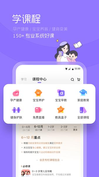 丁香妈妈app图片2