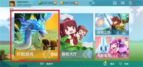 迷你世界0.51.0版本