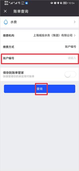 付费通APP图片9