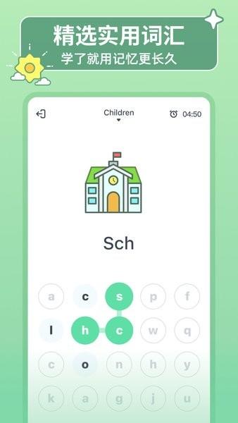 hellowords背单词学英语 安卓版v2.2.13