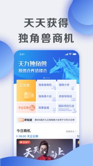 天九老板云 安卓版v5.14.0