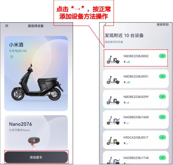 九号出行APP5