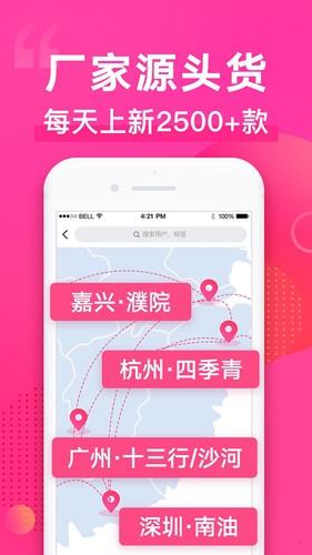 一手服装批发网app 安卓版v7.47.1