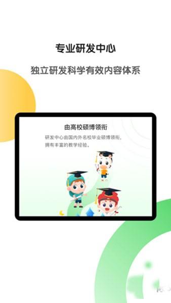 斑马教育 最新版v7.1.0